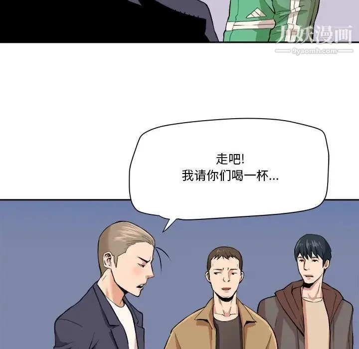 梦幻洗车场 - 最终话 - page 65