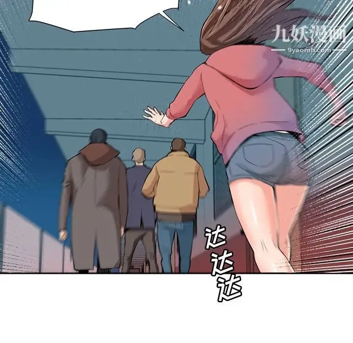 梦幻洗车场 - 最终话 - page 67
