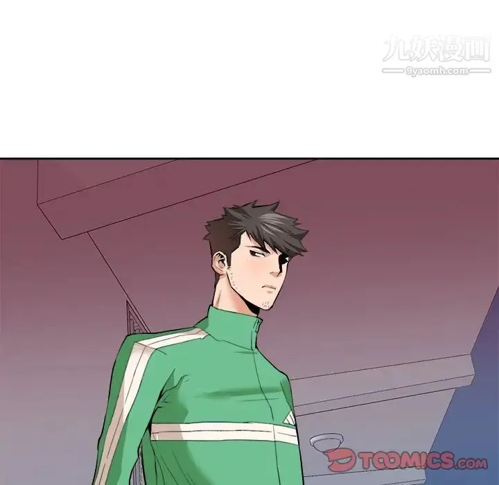 梦幻洗车场 - 最终话 - page 68