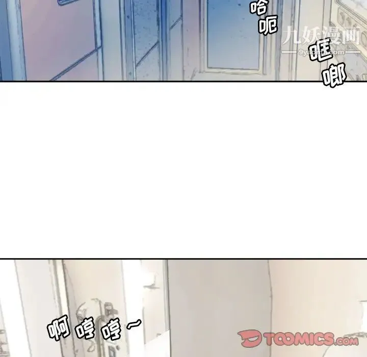 梦幻洗车场 - 最终话 - page 72