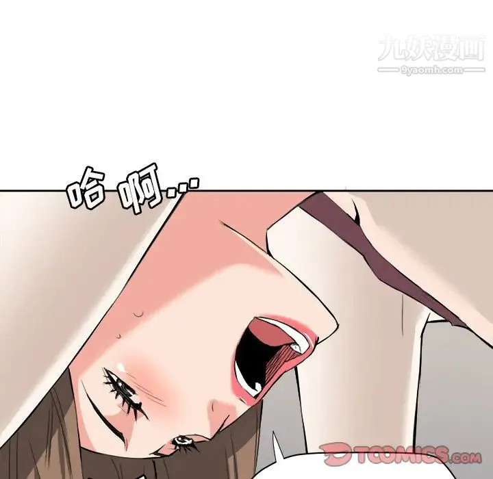 梦幻洗车场 - 最终话 - page 74