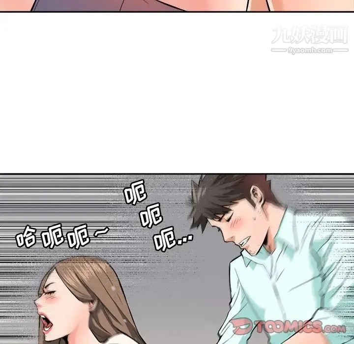 梦幻洗车场 - 最终话 - page 78