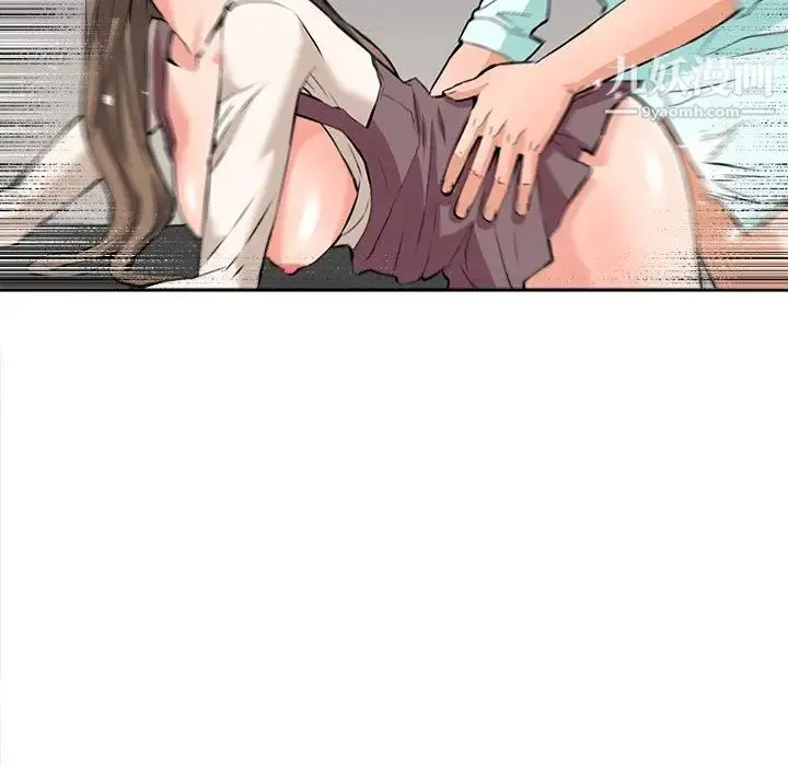 梦幻洗车场 - 最终话 - page 79