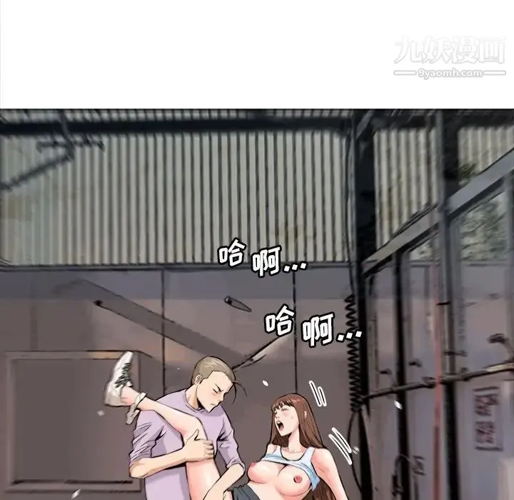 梦幻洗车场 - 最终话 - page 81