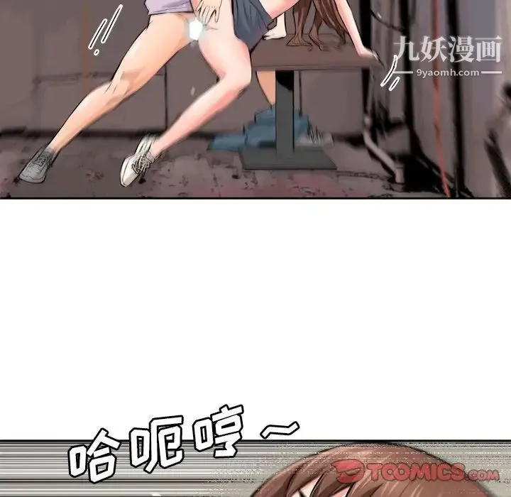 梦幻洗车场 - 最终话 - page 82