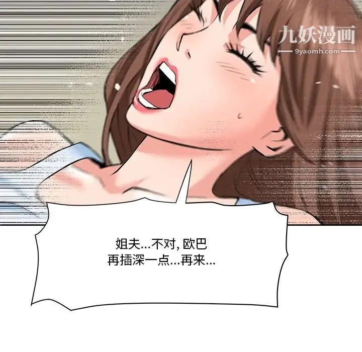 梦幻洗车场 - 最终话 - page 83