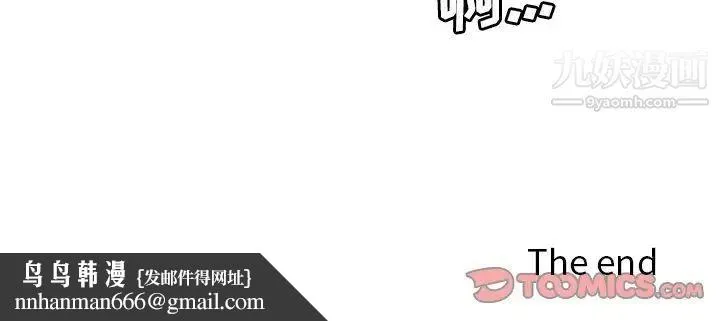 梦幻洗车场 - 最终话 - page 88