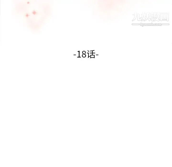 梦幻洗车场 - 第18话 - page 12
