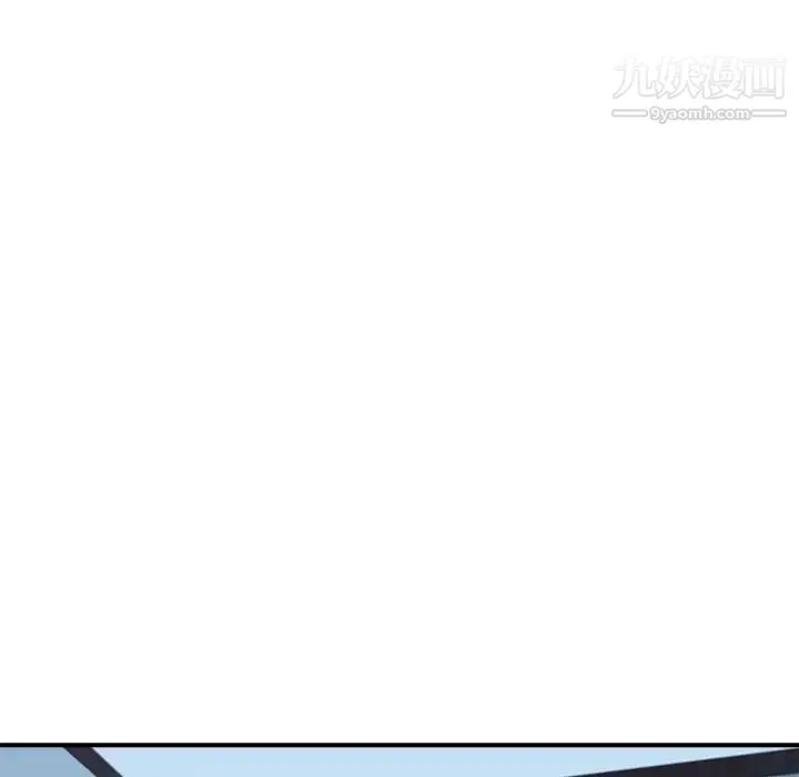 梦幻洗车场 - 第18话 - page 13