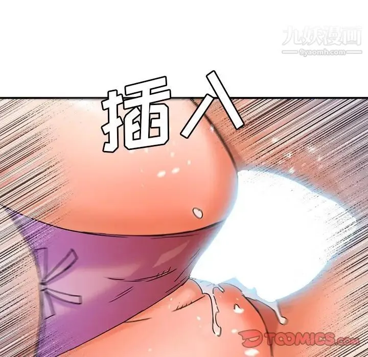 梦幻洗车场 - 第18话 - page 18