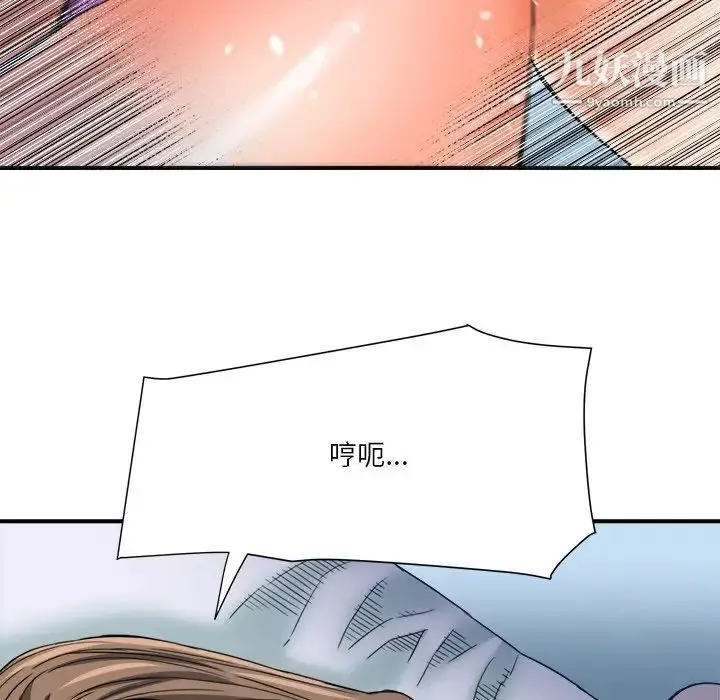 梦幻洗车场 - 第18话 - page 19