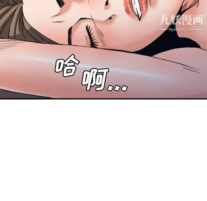 梦幻洗车场 - 第18话 - page 31