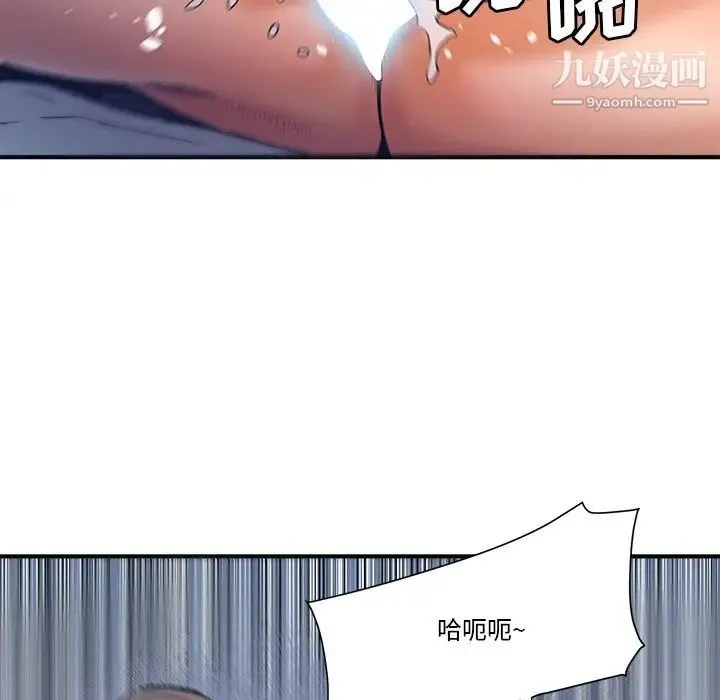 梦幻洗车场 - 第18话 - page 35
