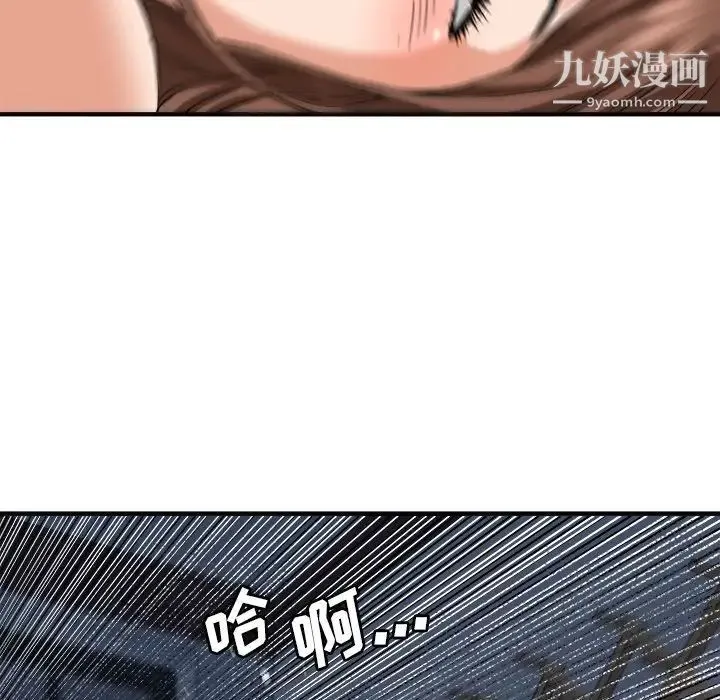 梦幻洗车场 - 第18话 - page 45