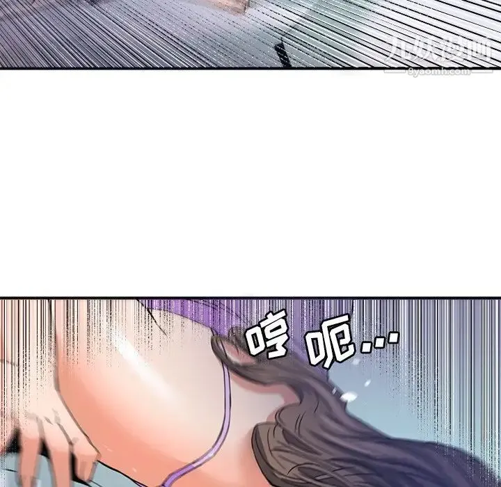 梦幻洗车场 - 第18话 - page 47