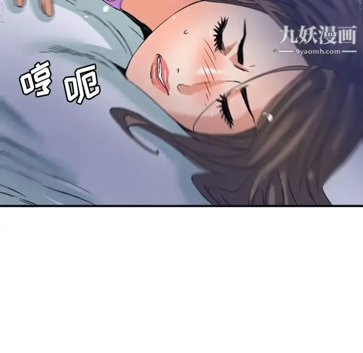 梦幻洗车场 - 第18话 - page 48