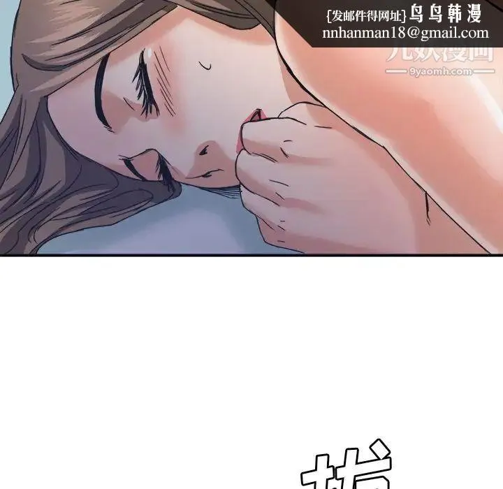 梦幻洗车场 - 第18话 - page 53