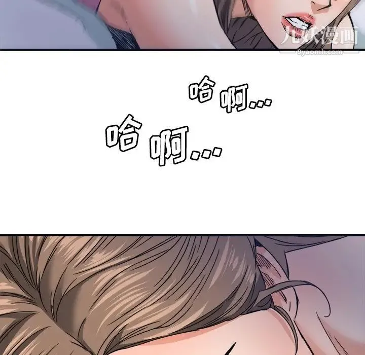 梦幻洗车场 - 第18话 - page 57