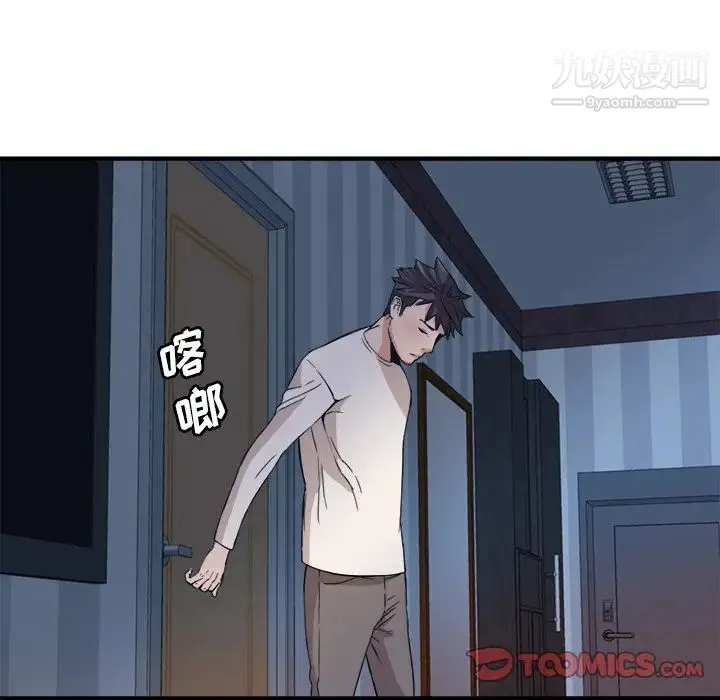 梦幻洗车场 - 第18话 - page 66