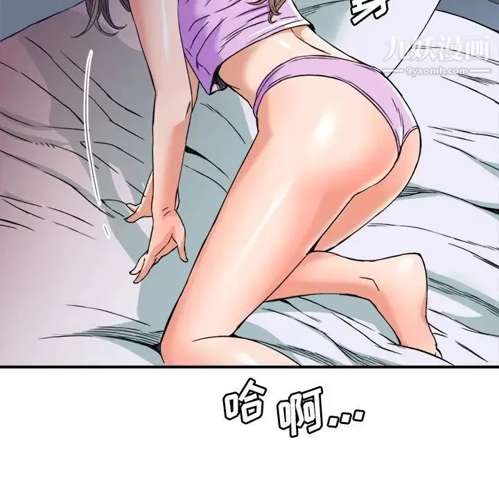 梦幻洗车场 - 第18话 - page 68