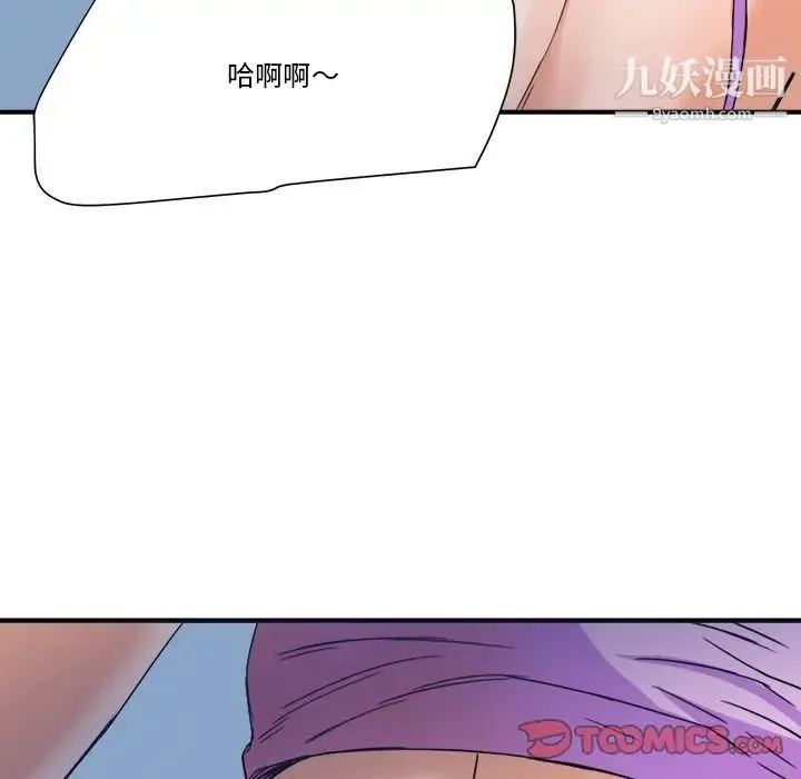 梦幻洗车场 - 第18话 - page 70
