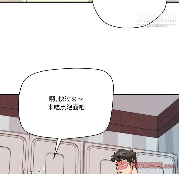 梦幻洗车场 - 第18话 - page 78