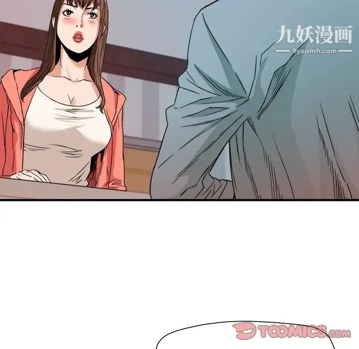 梦幻洗车场 - 第18话 - page 82