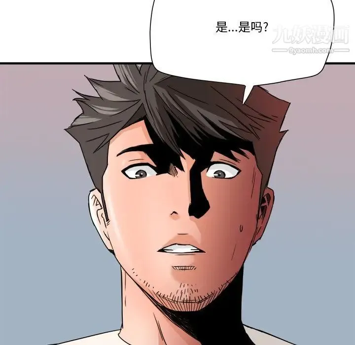 梦幻洗车场 - 第18话 - page 83
