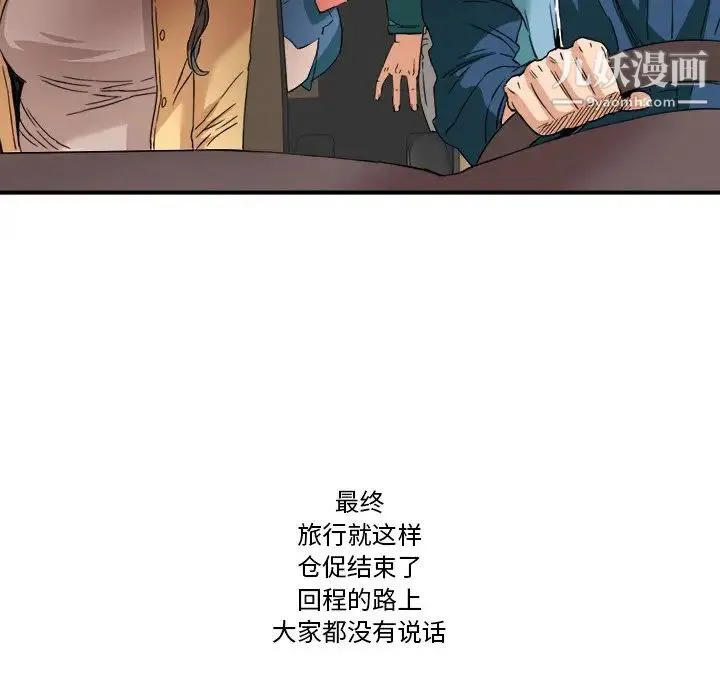 梦幻洗车场 - 第18话 - page 93