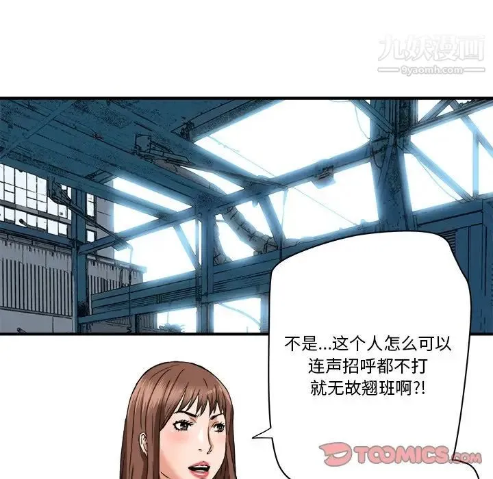 梦幻洗车场 - 第18话 - page 94