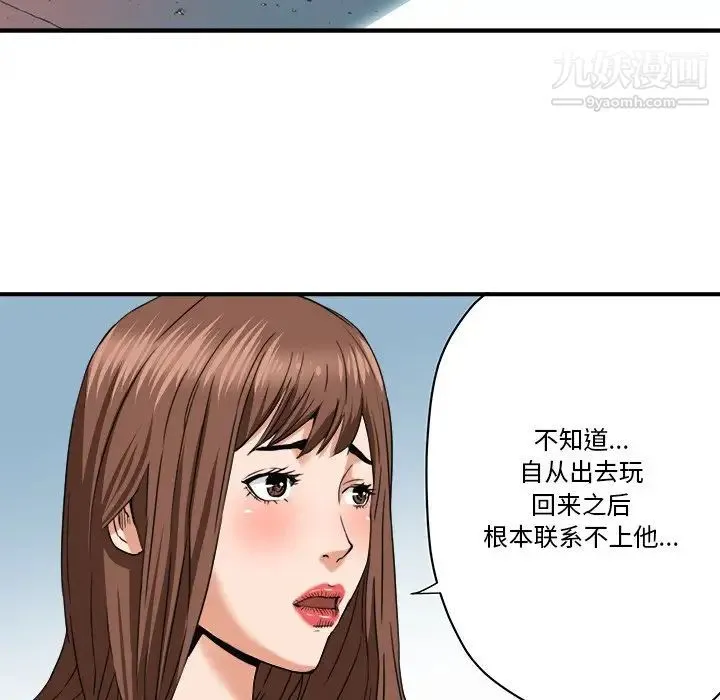 梦幻洗车场 - 第18话 - page 100