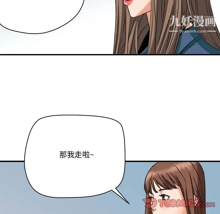 梦幻洗车场 - 第18话 - page 102