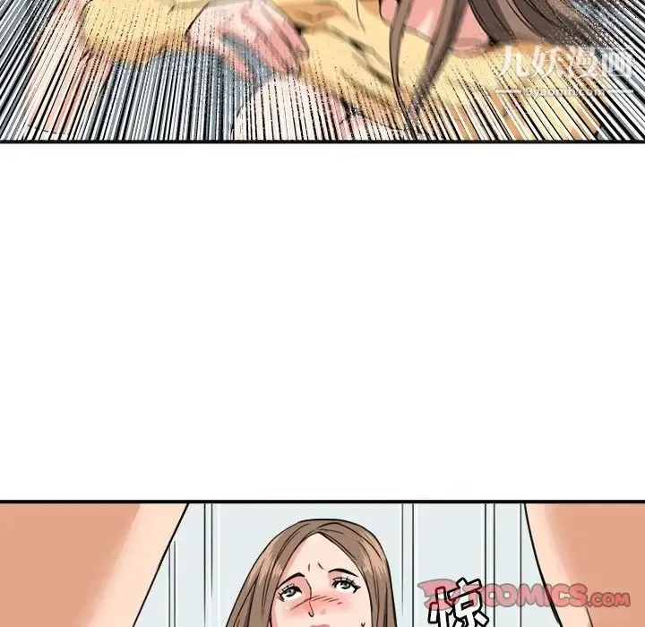 梦幻洗车场 - 第27话 - page 16