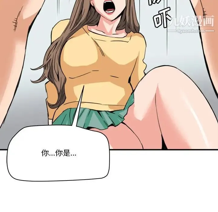 梦幻洗车场 - 第27话 - page 17