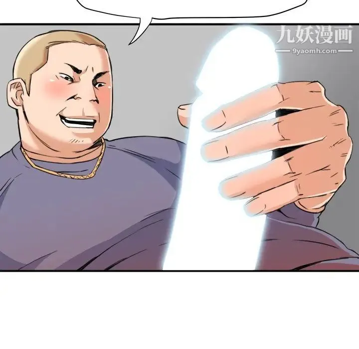 梦幻洗车场 - 第27话 - page 21