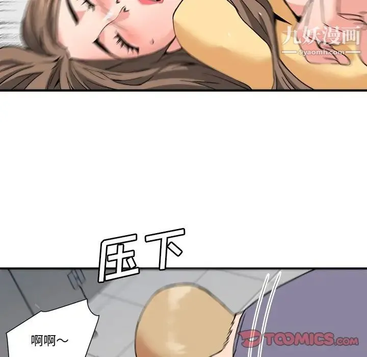 梦幻洗车场 - 第27话 - page 30