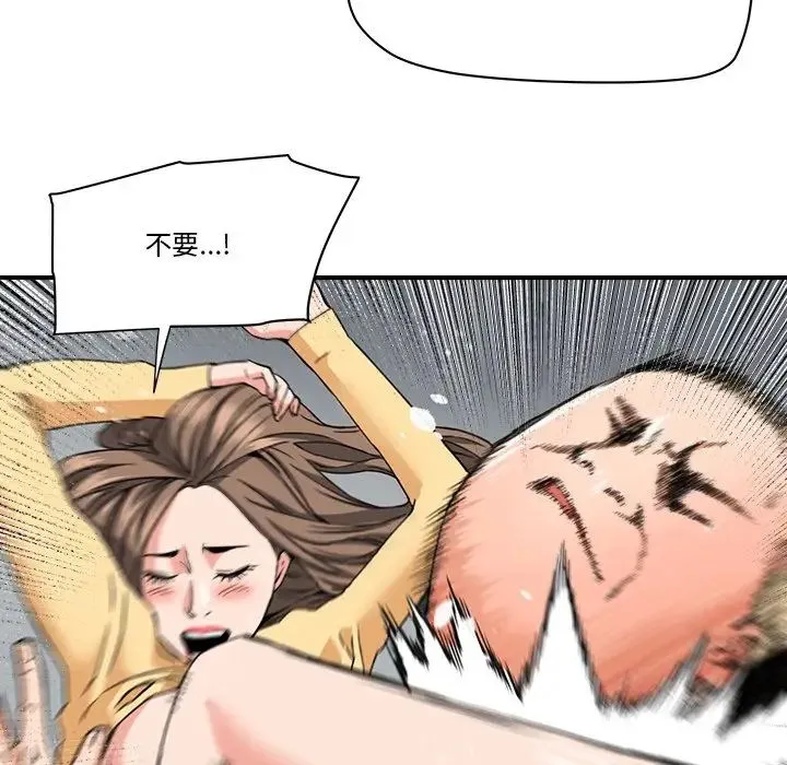 梦幻洗车场 - 第27话 - page 33