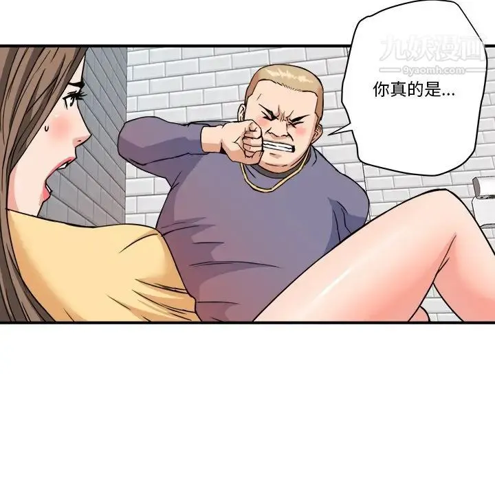 梦幻洗车场 - 第27话 - page 35