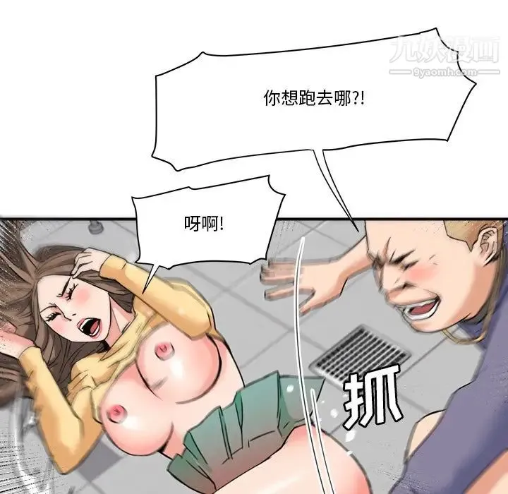 梦幻洗车场 - 第27话 - page 37