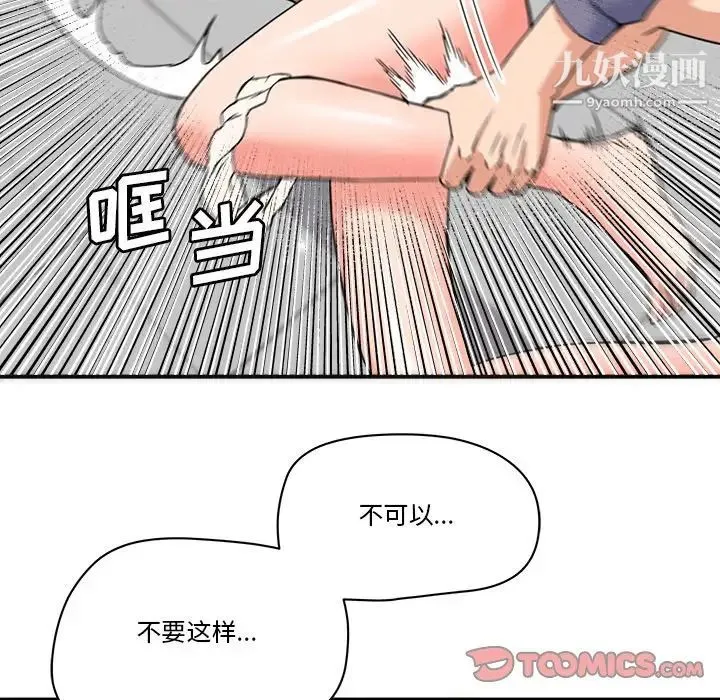 梦幻洗车场 - 第27话 - page 38