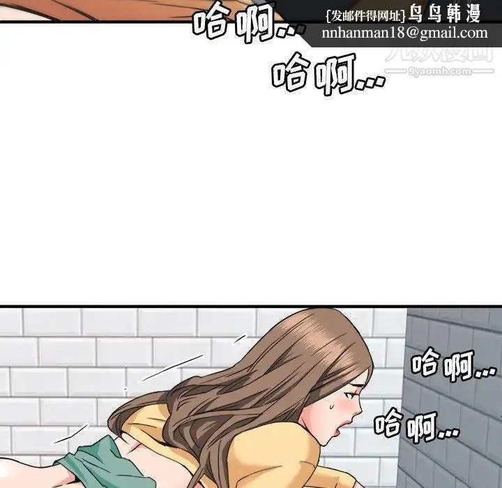 梦幻洗车场 - 第27话 - page 45