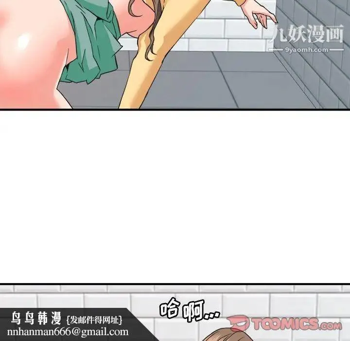 梦幻洗车场 - 第27话 - page 46