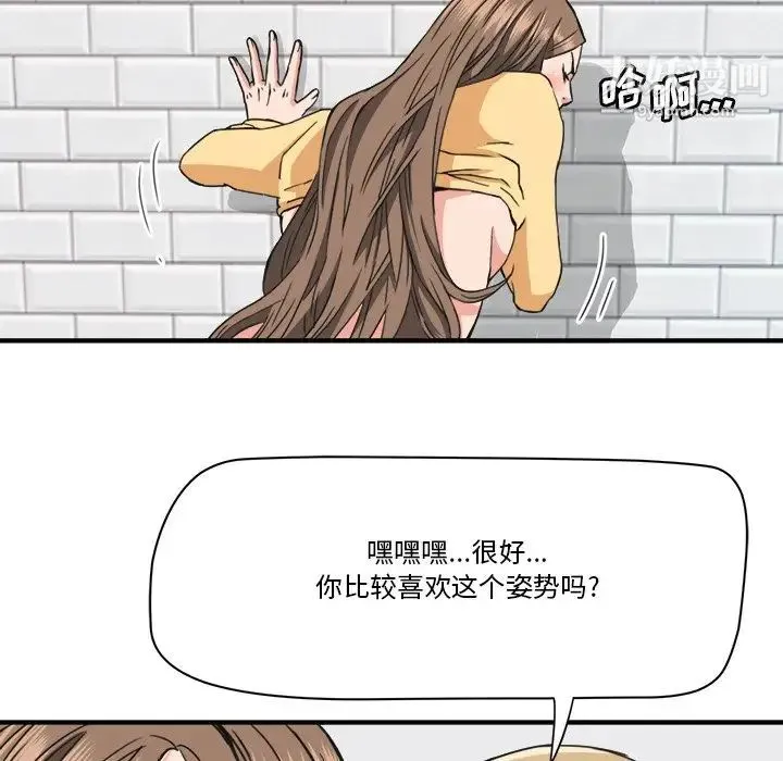 梦幻洗车场 - 第27话 - page 47