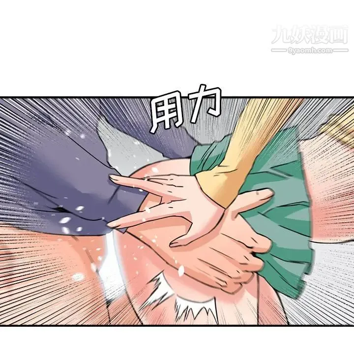 梦幻洗车场 - 第27话 - page 49