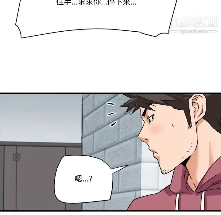 梦幻洗车场 - 第27话 - page 55