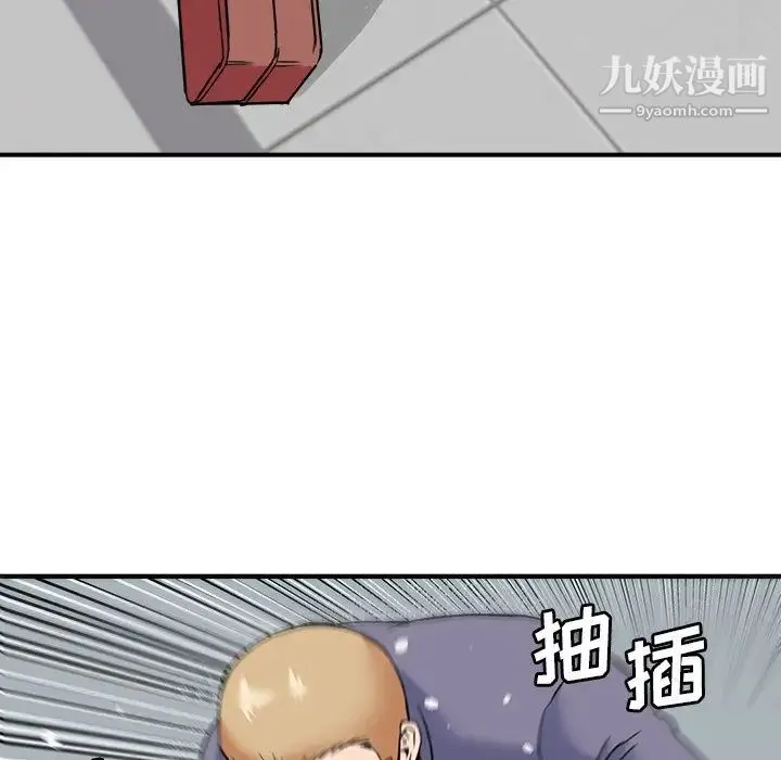 梦幻洗车场 - 第27话 - page 57