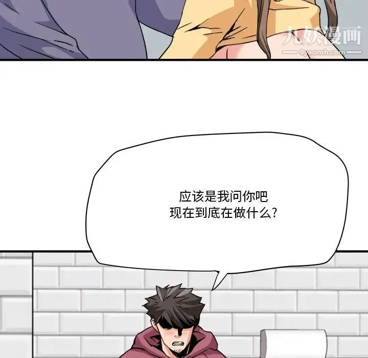梦幻洗车场 - 第27话 - page 61