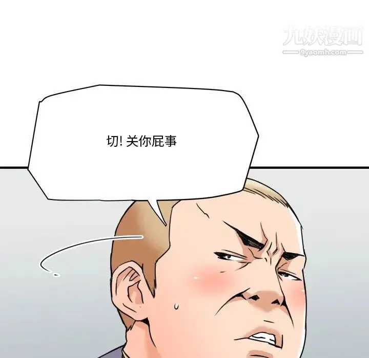 梦幻洗车场 - 第27话 - page 63