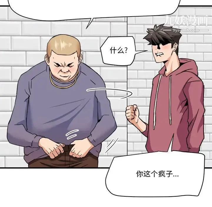 梦幻洗车场 - 第27话 - page 69