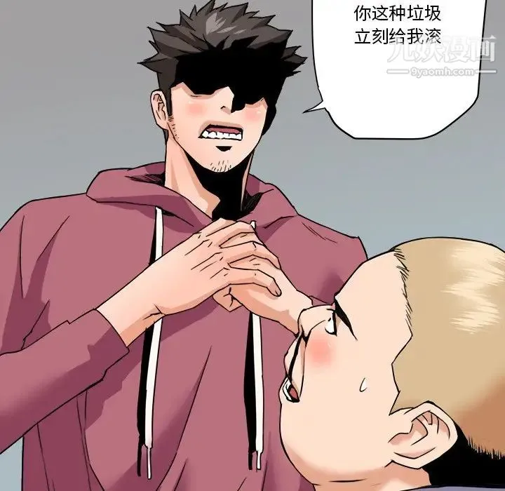 梦幻洗车场 - 第27话 - page 75